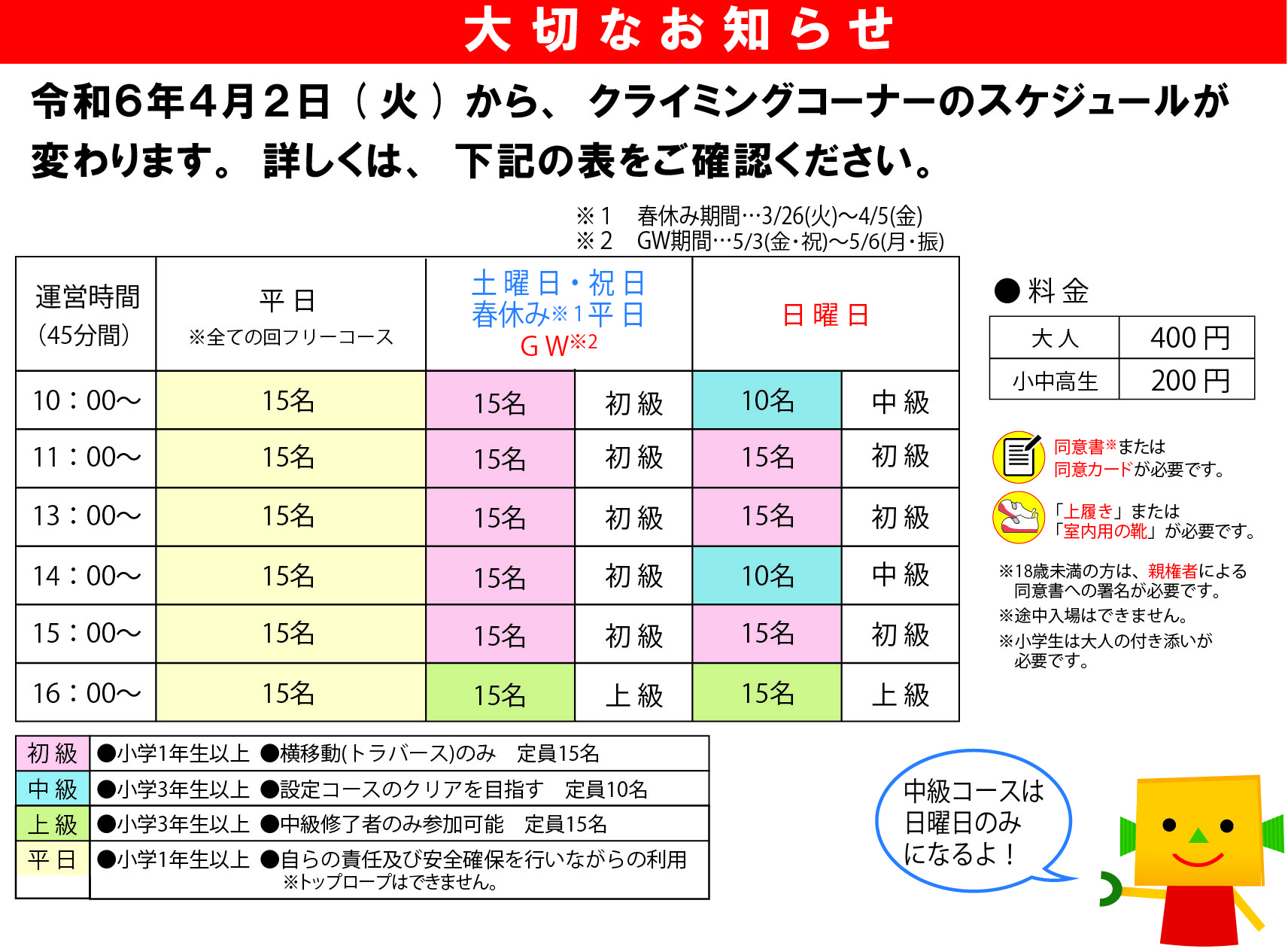 プレイランド – みえこどもの城～公益財団法人三重こどもわかもの育成財団